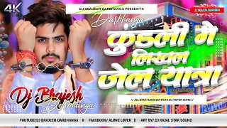 jail yatra dj remix instagram viral song 2026 raushan rohi ka rangdari dj gana 2026 jail yatra