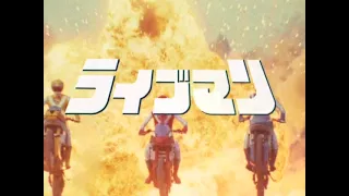 超獣戦隊 ライブマン 予告編 