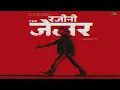 Hukum Tiger ka Hukum॥ Rajani the Jeiler