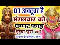 Download Lagu जिस घर में बालाजी का ये शक्तिशाली पाठ होता है वहां दुर्भाग्य दरिद्रता, भूत प्रेत नहीं आते है  Balaji