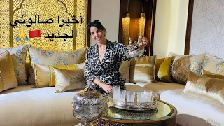 اخيرا صالوني الجديد ياسلام على أصالة بلادي 