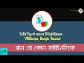 17 VBScript Bangla Tutorial Run Any Web Sites or Link in VBS VBS Bangla Tutorial Ahsan Tech Tips