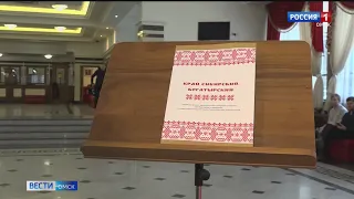 В омской филармонии презентовали первый нотный сборник Георгия Пантюкова