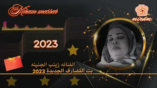 ميرام زينب الجنينة غينة مسراء قور كاكا  ميرام زينب الجنينة غينة مسراء قور كاكا