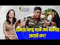 Download Lagu ওয়াকারের বিরুদ্ধে সাবেক সেনা কর্মকর্তারা একজোট কেন?।। Nobonita Chowdhury