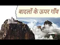 Download Lagu यह गाँव है बादलों के ऊपर 😲 #shorts