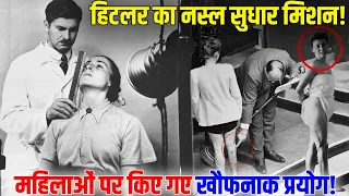 Perfect Face और Perfect Body का जुनून कब शुरू हुआ? | Beauty, Science & History