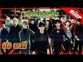 Download Lagu ( สปอยอนิเมะ ) เมืองนี้แก๊งพี่คุม ตอนที่ 1-12 จบใน 1 ชั่วโมง 30 นาที!!! 👨‍✈️🕵👮‍♂️