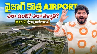 భోగాపురం Airport మామూలుగా లేదు | Vizag New Airport Full Details