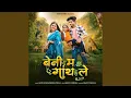 Download Lagu Beni Ma Ganth Le