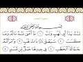 Download Lagu 111 Al Masad Recited By Abdur Rahman Al Sudais