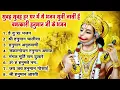 Lagu हनुमान जी के सुपरहिट भजन   Hanuman Bhajan l Balaji Bhajan 2025   New Superhit Hanuman Ji Bhajan 2025