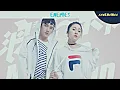 Download Lagu My Mr Mermaid| Xiang Yang Yang X Qi Rui Feng| \