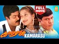 Lagu காமராசு | Kamarasu Full Movie Tamil | Murali | Laila | Vadivelu | Vennira Aadai Nirmala | Srividya