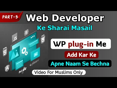 [Part: 3] Web Developers Ke Masail | WordPress Ke Plugin Me Edit Karke Sell Karna WP plugin Ki Code