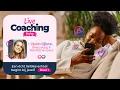 Download Lagu 1/3 Een écht liefdesverhaal begint bij jezelf #LexaLiveCoaching