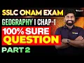 Onam Exam Geography Chapter-1 100 Sure Questions Part 2 Eduport SSLC