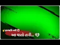 Download Lagu Aa vato tari samjati nathi green screen status.2020/Love Song WhatsApp status.