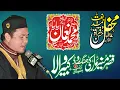 Download Lagu Qari Muhammad Noman Biya Biya || Aalmi Mehfil e Husn e Qirat,Mehfil E Hamd O Naat Kabirwala