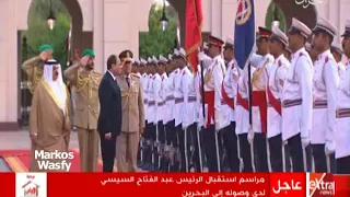 عزف موسيقى رأفت الهجان خلال استقبال ملك البحرين للرئيس السيسي 