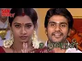 Download Lagu URAVUGAL SUNTV SERIAL TITLE SONG
