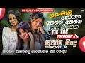 Download Lagu Best Sinhala Band Nonstop (2025) | Viral Songs | Best Sinhala Songs Collection | Sinhala Songs 2025