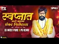 Download Lagu SWANPNAT ALE MAJHYA SHABKAR CHILEDATTA | INSTA VIRAL | PB REMIX X DJ MACK PUNE