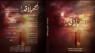 قال سليم الشيخ حسين الاكرف 