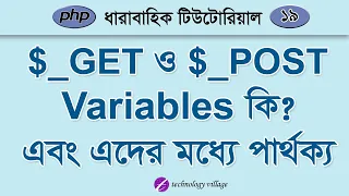 GET and POST Superglobal Variables in PHP - GET