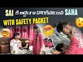 Download Lagu Sai కి అడ్డంగా దొరికిపోయిన Sana With Safety Packet@rishi_stylish_official
