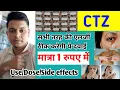 ctz tablet kis kaam aati 10 tablet uses in hindi Cetirizine tablet ip 10