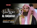 Download Lagu Surah Al-Baqarah | Sheikh Muhammad Al-Luhaidan | سورة البقرة | الشیخ محمد اللحیدان