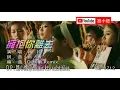 Download Lagu YONG BAO NI LI QU - GUO LING (MANDARIN REMIX)