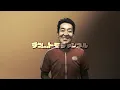【スピッツ/涙がキラリ☆】(原曲－６)テツandトモがハモって歌ってみた♯５６。