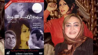 إعترافات صـ ـادمة من ناهد يسرى سيدة الأقمار السوداء عن الحجاب و البوس و الإغراء والتوبة 