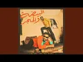 Download Lagu 7ayya Men Ta7t Tebn (A Serpent Under The Hay)