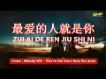 Zui Ai De Ren Jiu Shi Ni 爱的人就是你 (Cover) - WendyHin | WendyHin Production