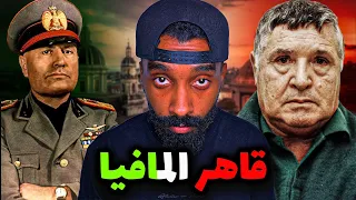 من مزارع فقير الى أكبر زعيم مافيا بإيطاليا Toto Riina 