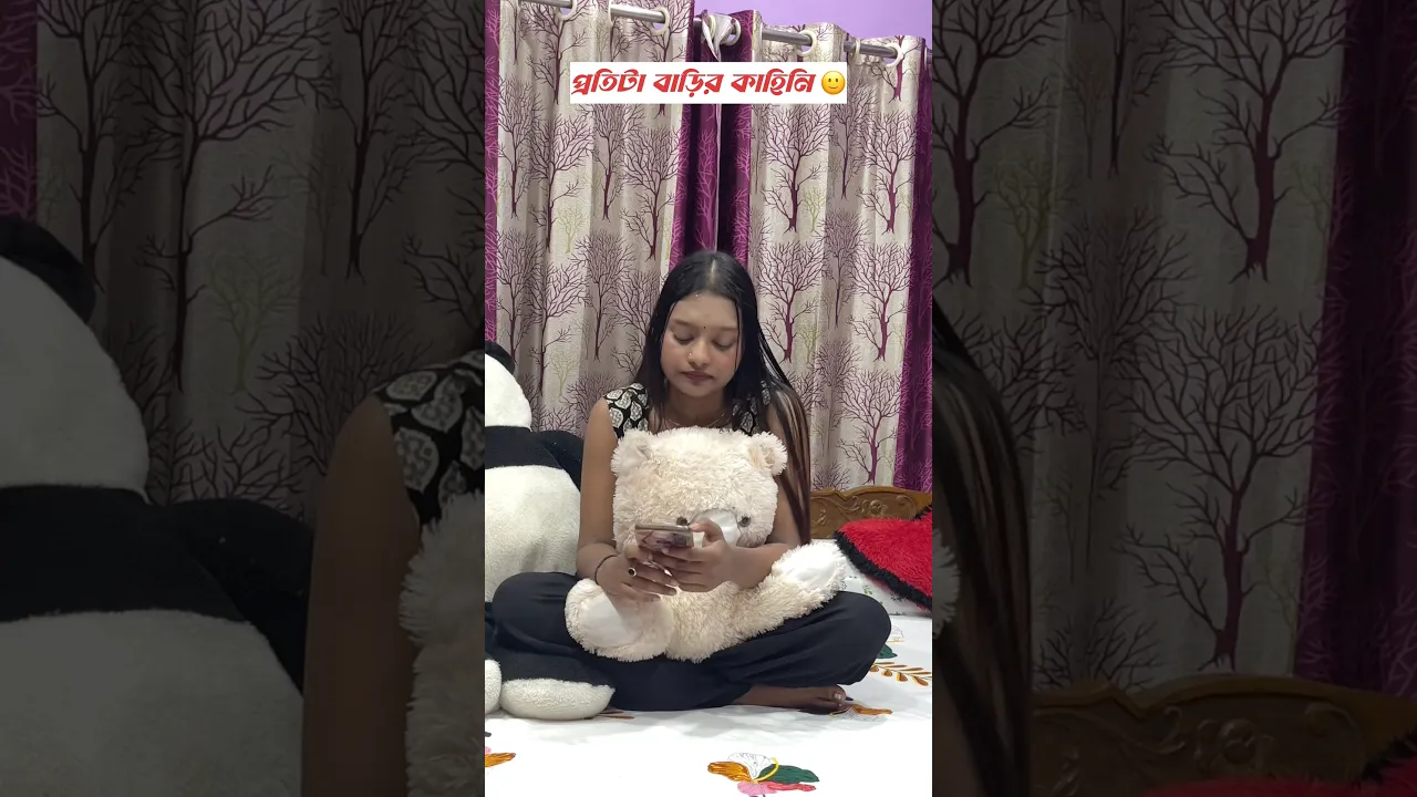 প্রতিটা বাড়ির কাহিনি