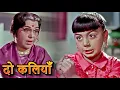 Download Lagu छोटी नितू दादी पर भड़की😡 - मै होती तो उसे छीन लेती 🤣| Do Kaliyan | Nitu Kapoor Scene