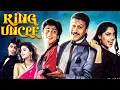 Download Lagu King Uncle (1993) - Superhit Hindi Movie With English Subtitles | Jackie Shroff \u0026 Shah Rukh Khan