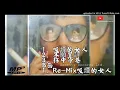 Raidas《吸烟的女人》EP.1986
