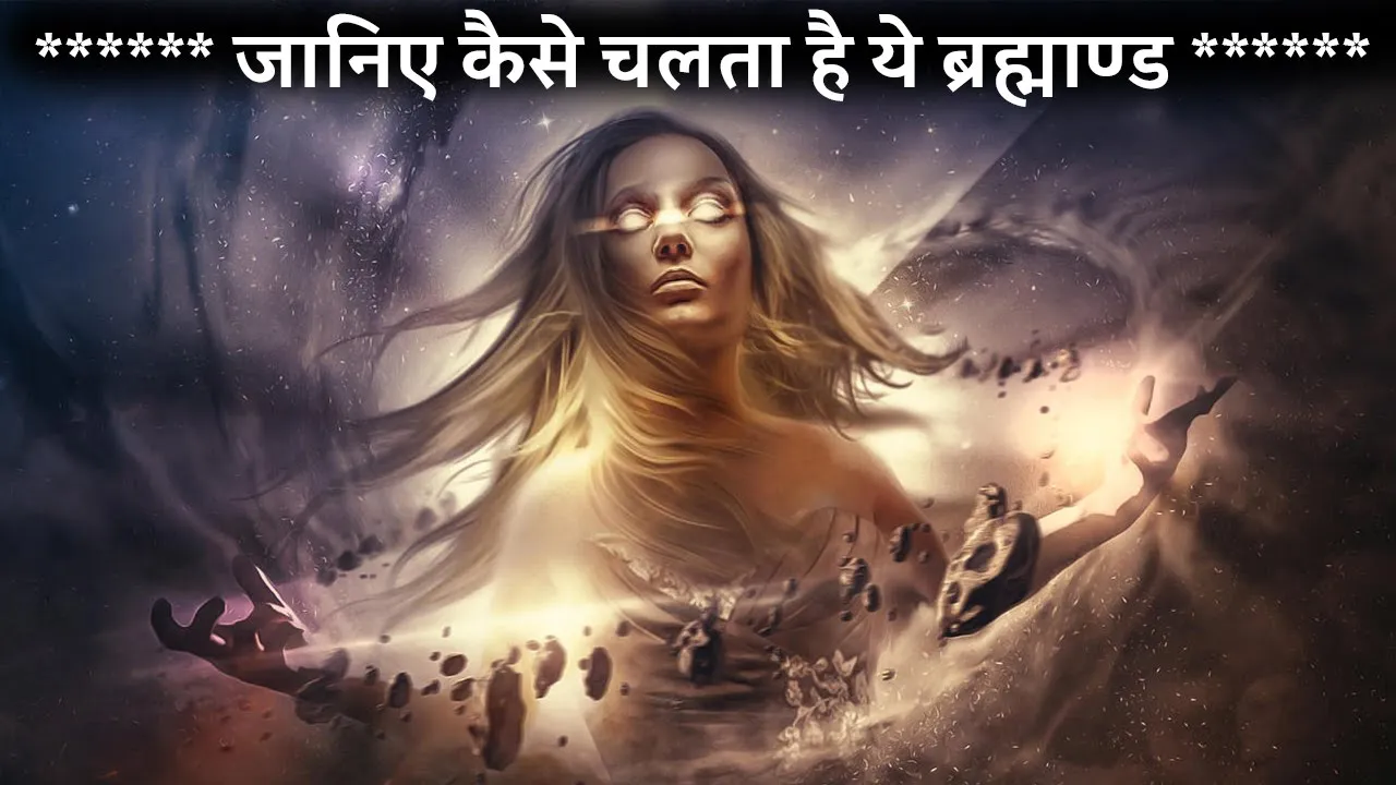 जानिए कैसे entropy चलती है ये ब्रह्माण्ड | Thermodynamics vs universe | Entropy in hindi