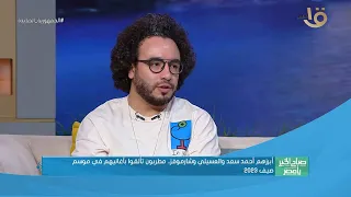 ليه عمرو دياب غي ر لونه أغنية  والله ابدا   الناقد محمد شميس  الأغنية لون عمرو دياب موسيقيا  فقط دندنها