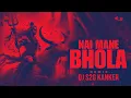 Lagu BHOLA NAI MANE RMX || DJ S2G KANKER || #bhaktisong