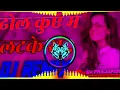 Download Lagu Mera Dhol Kuye Me Latke Se Song Dj Remix Hard Bass | Haryanvi Song | Dj Top Gangsters Group Bansur