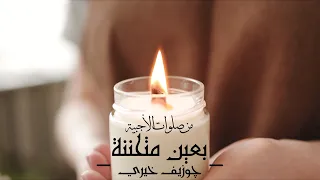 بعين متحننة   عربي وقبطي   جوزيف خيري دندنها