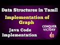 Graph Implementation in Java Data Structures in java Java Code Graphs in java Tamil