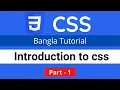 Introduction to CSS CSS3 Bangla tutorial 001