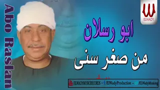 من صغر سنى ابو رسلان فلكلور صعيدى  من صغر سنى ابو رسلان فلكلور صعيدى